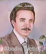 صمد عقاب